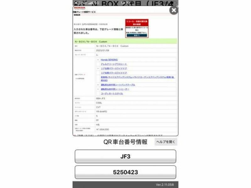 N BOX