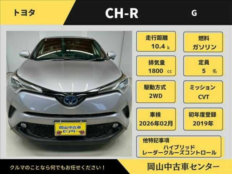 C-HR