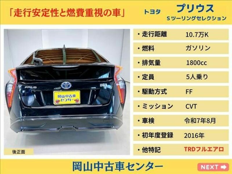 PRIUS