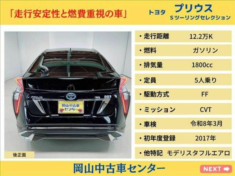 PRIUS