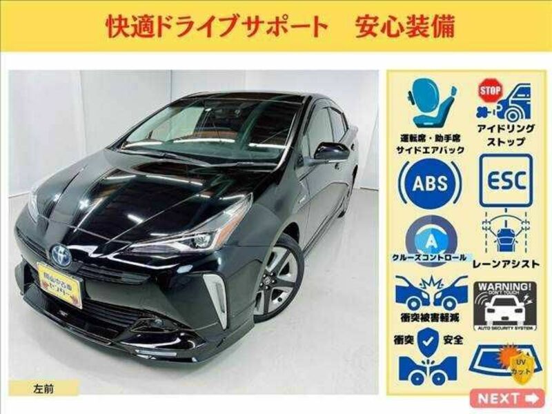PRIUS