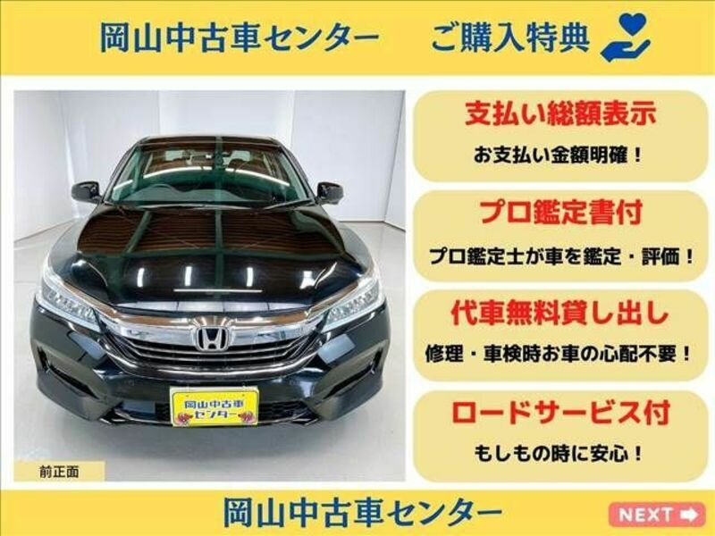 ACCORD HYBRID