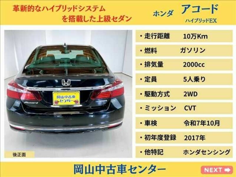 ACCORD HYBRID