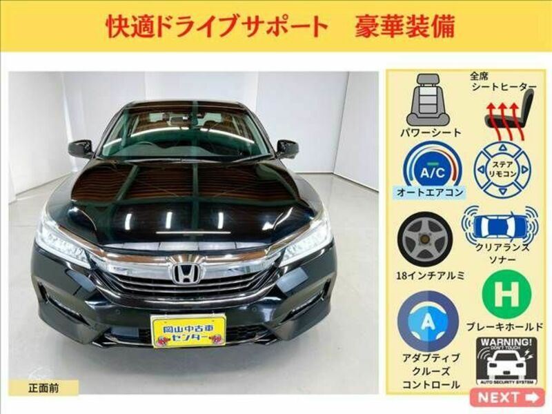 ACCORD HYBRID