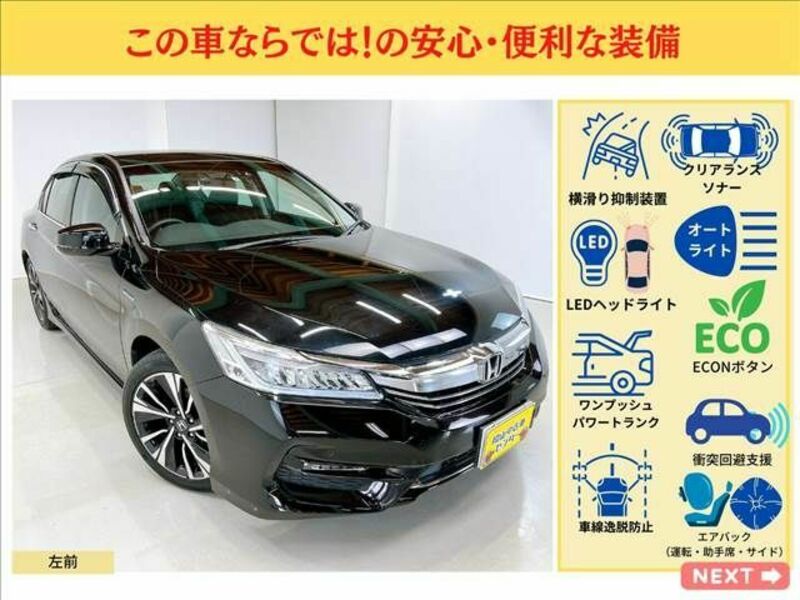 ACCORD HYBRID