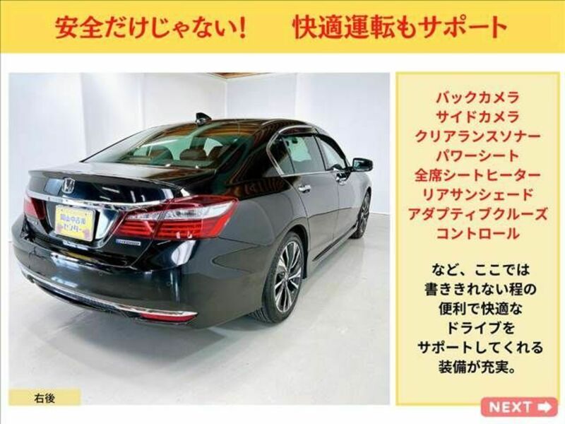 ACCORD HYBRID
