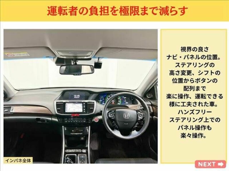 ACCORD HYBRID