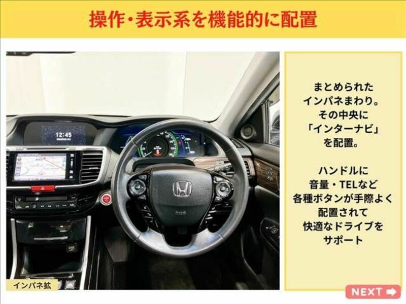 ACCORD HYBRID