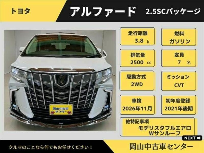 ALPHARD