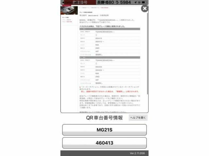 NISSAN MOCO