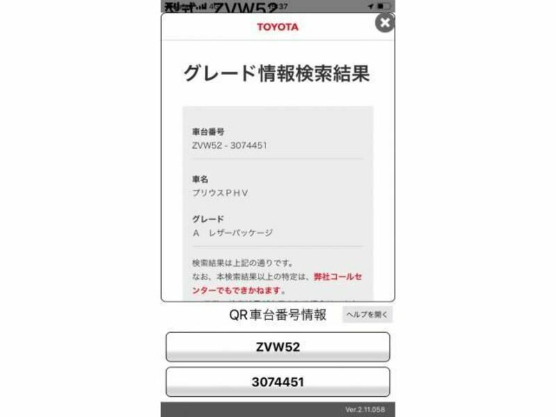 PRIUS PHV-0