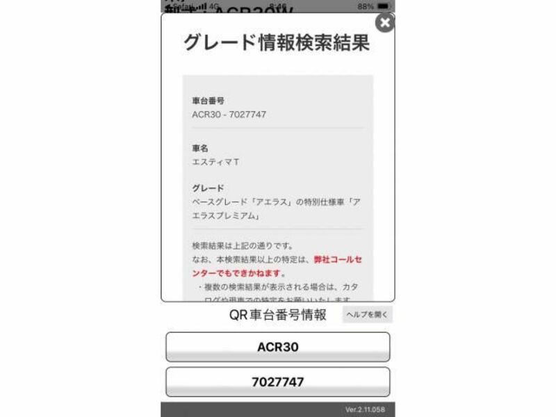 ESTIMA-0