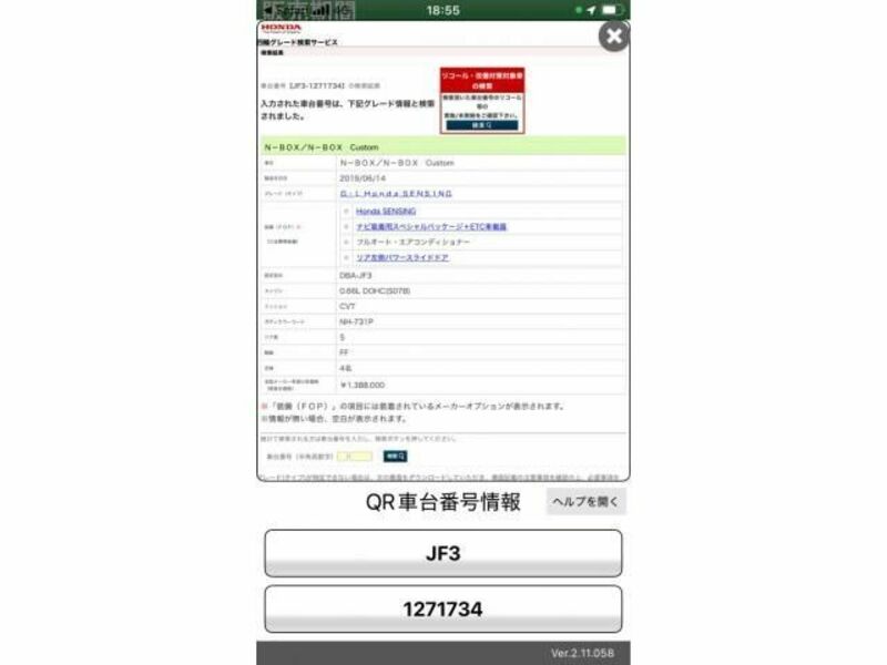 N BOX