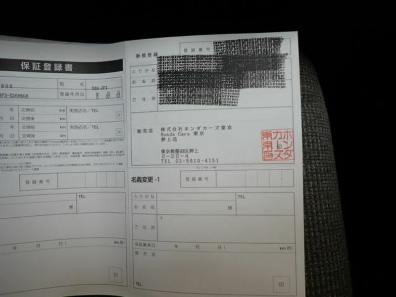 N BOX