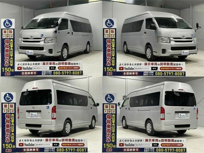 HIACE COMMUTER