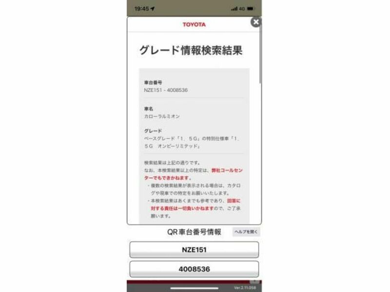 COROLLA RUMION-0