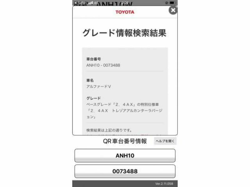 ALPHARD-0
