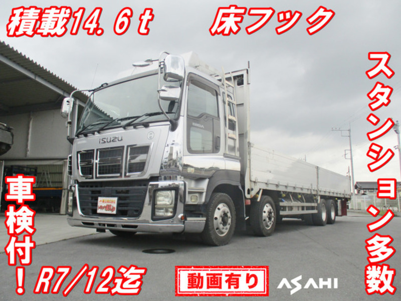 ISUZU GIGA