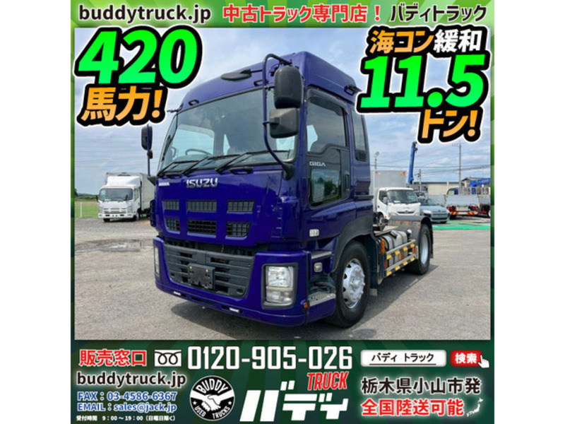 GIGA-0