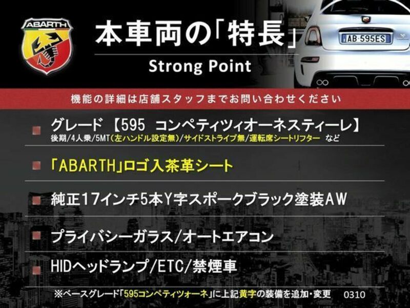 ABARTH 595
