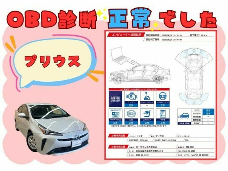 PRIUS