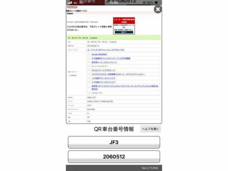 N BOX