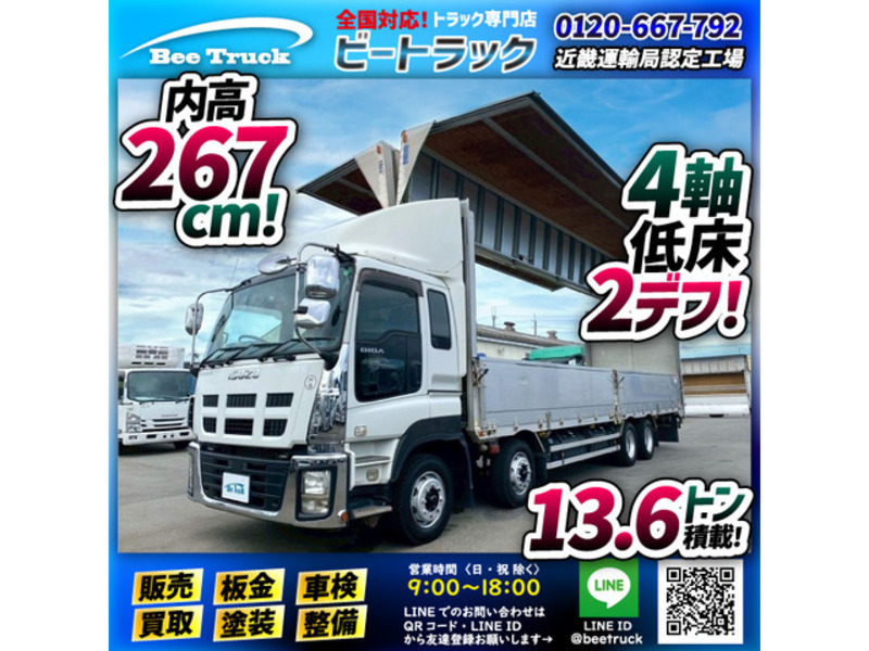 ISUZU GIGA