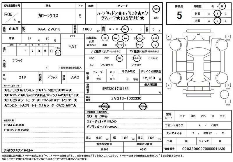 COROLLA CROSS