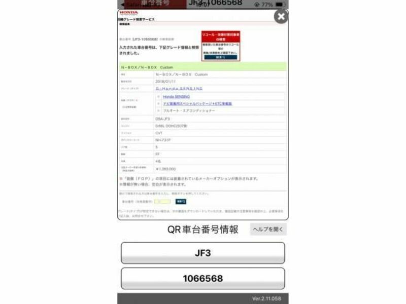 N BOX