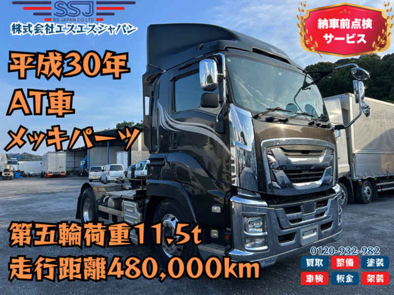 ISUZU GIGA