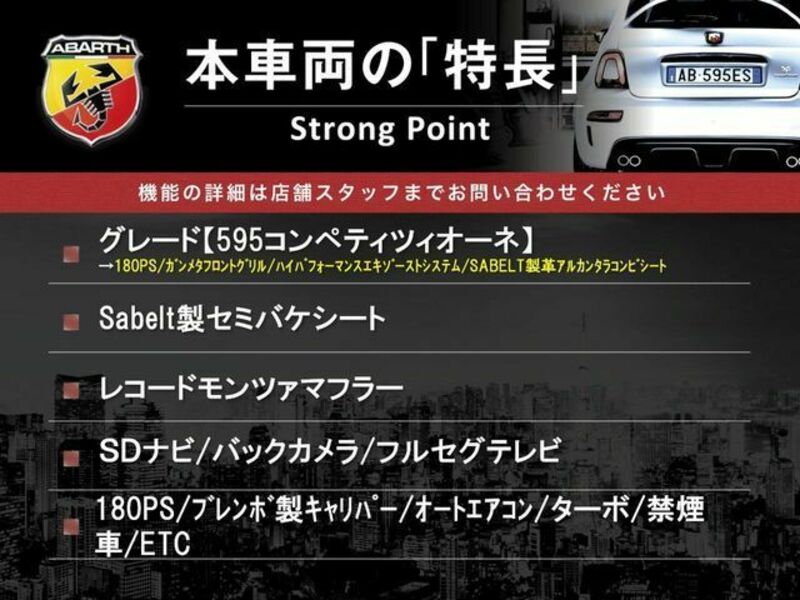 ABARTH 595