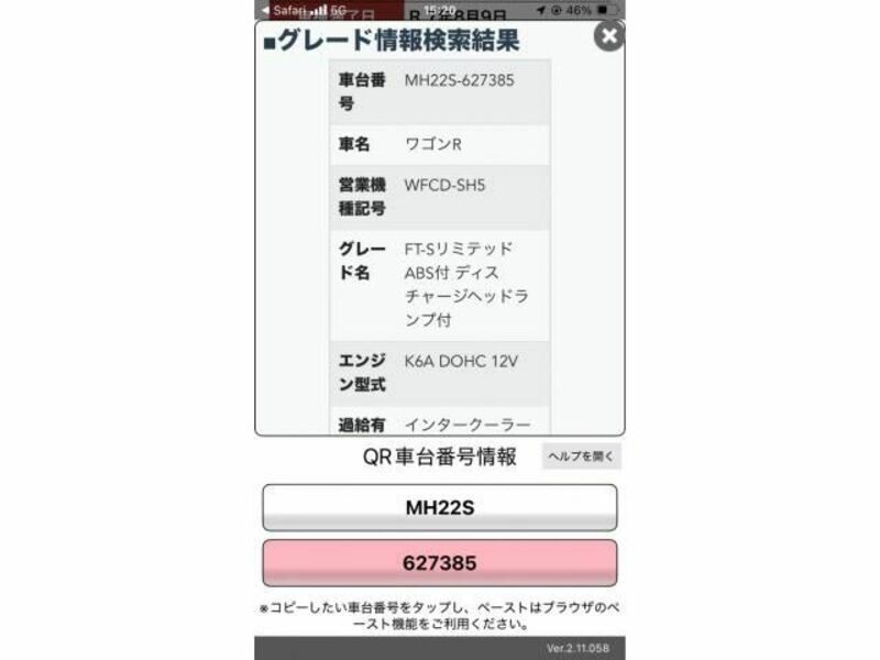 SUZUKI WAGON R