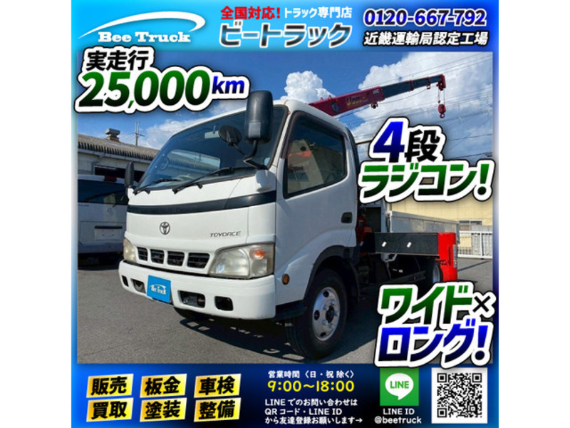 TOYOTA TOYOACE