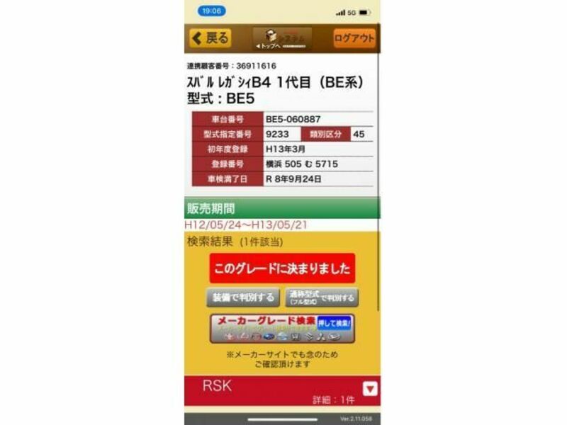 LEGACY B4