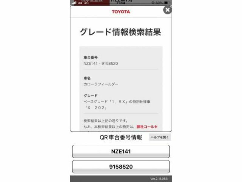 COROLLA FIELDER
