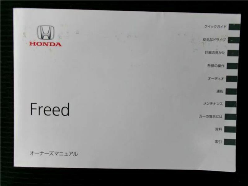FREED