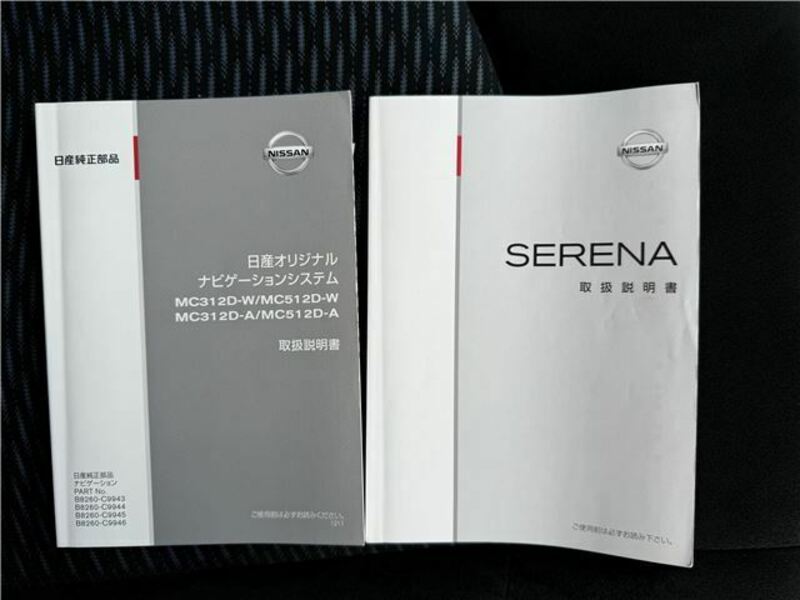 SERENA