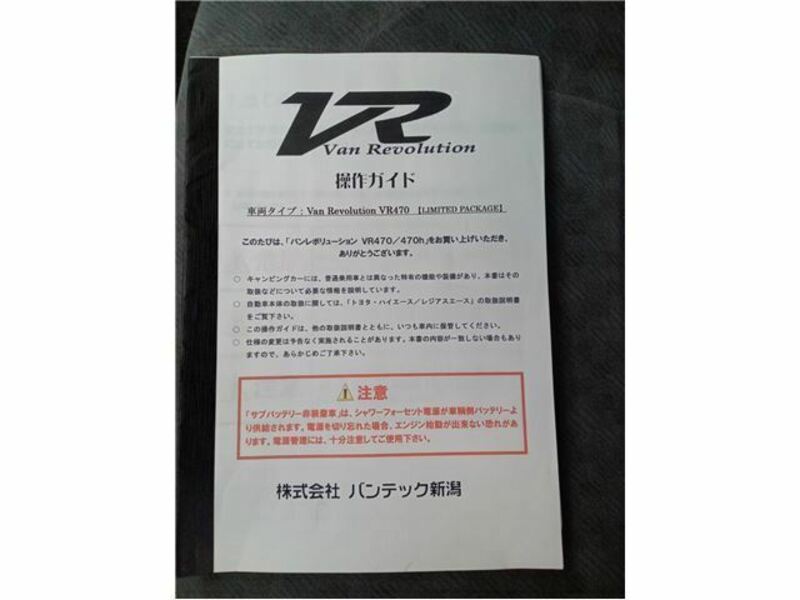 HIACE VAN