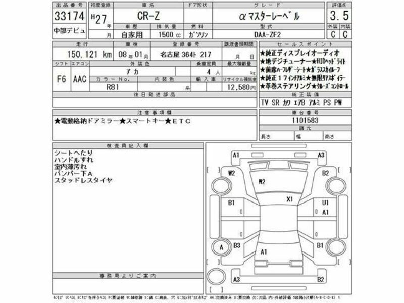 CR-Z