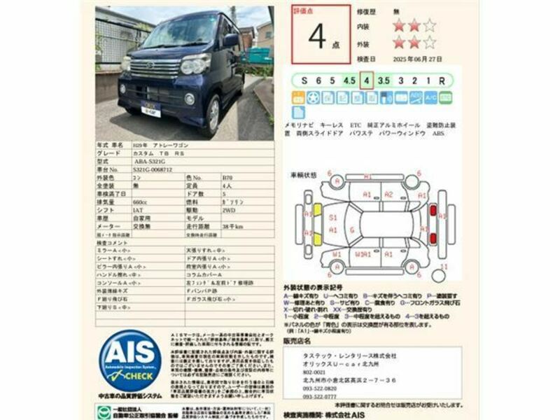 ATRAI WAGON
