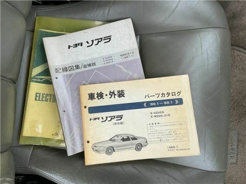 SOARER