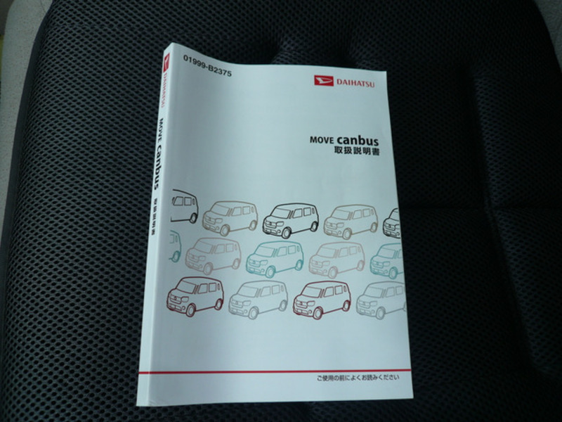 MOVE CANBUS