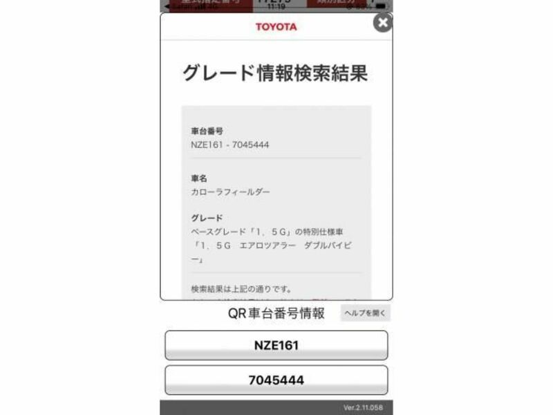 COROLLA FIELDER