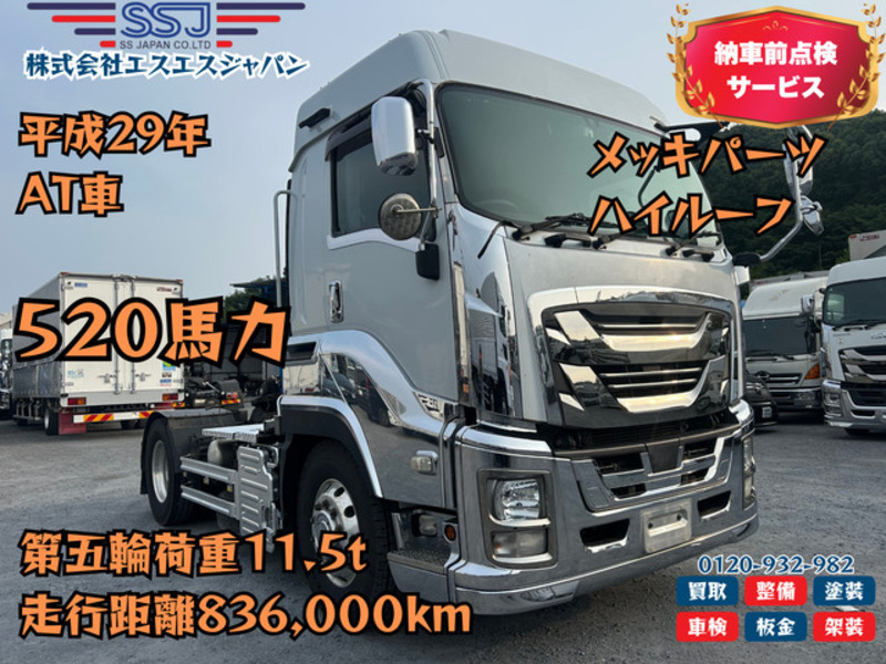 ISUZU GIGA