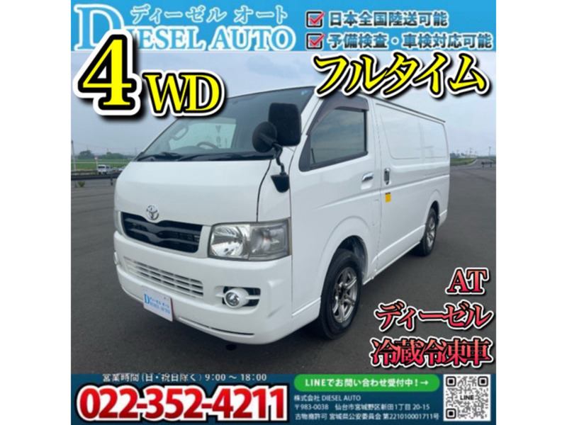 TOYOTA HIACE VAN