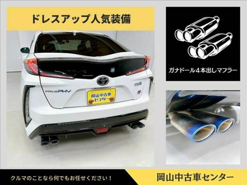 PRIUS PHV