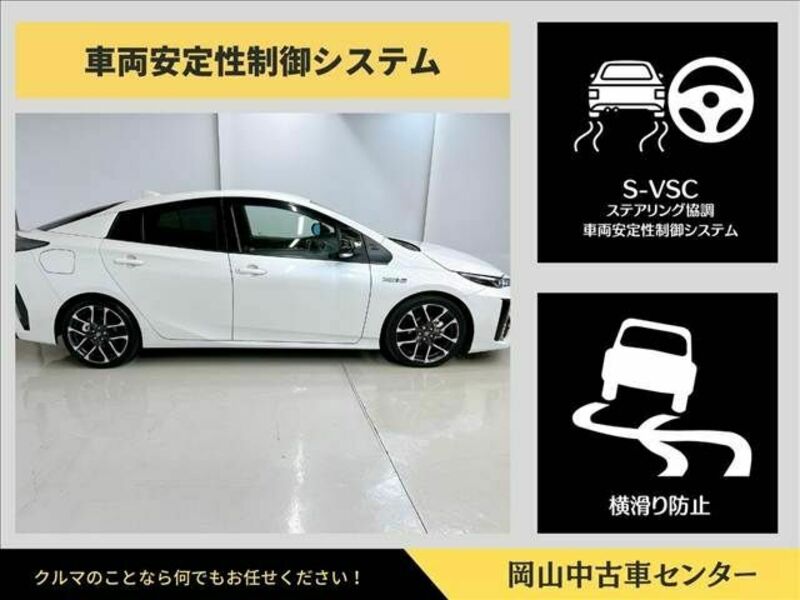 PRIUS PHV