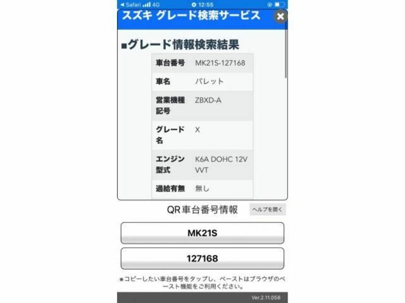 SUZUKI PALETTE