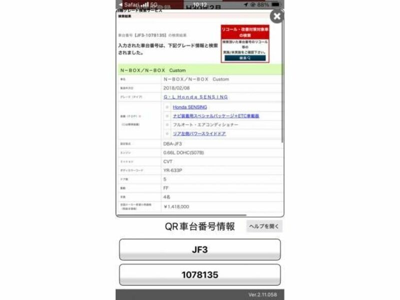N BOX