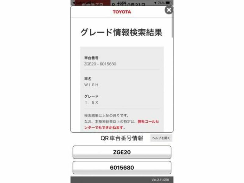 TOYOTA WISH